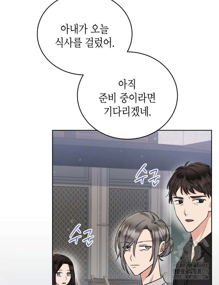 이혼하고 가족을 버렸다 4화 16