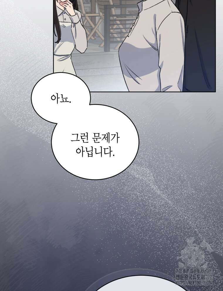 이혼하고 가족을 버렸다 4화 17