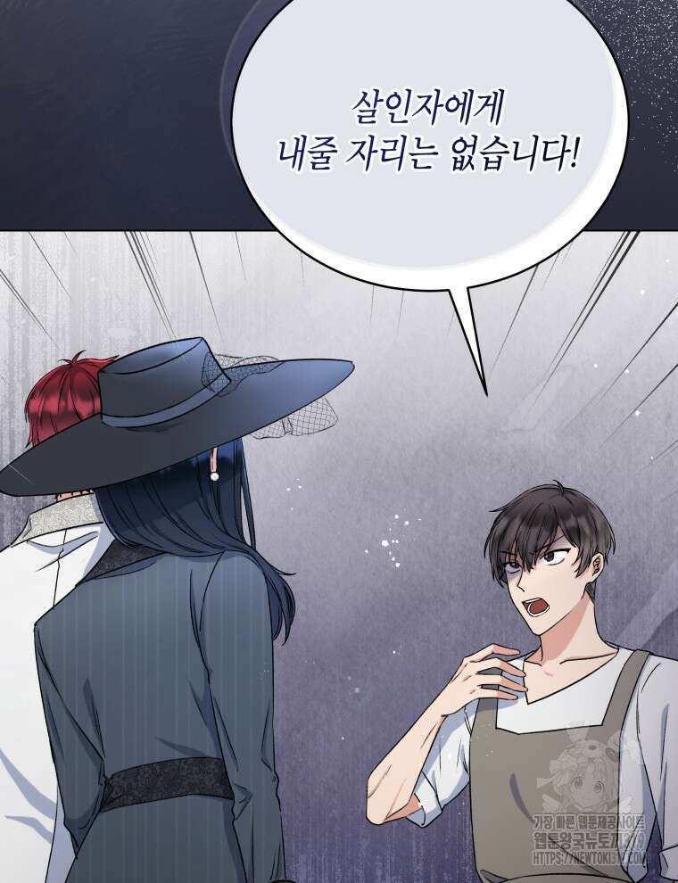 이혼하고 가족을 버렸다 4화 18