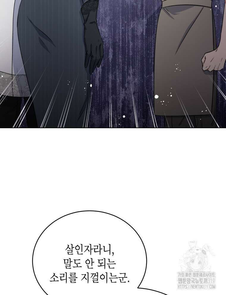 이혼하고 가족을 버렸다 4화 19