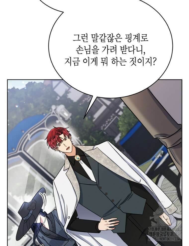 이혼하고 가족을 버렸다 4화 20