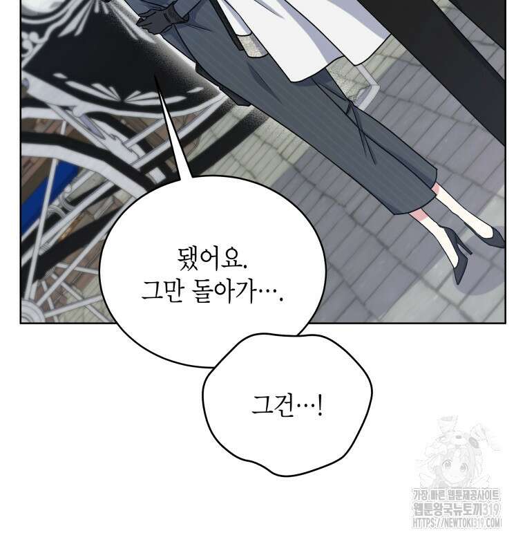 이혼하고 가족을 버렸다 4화 21