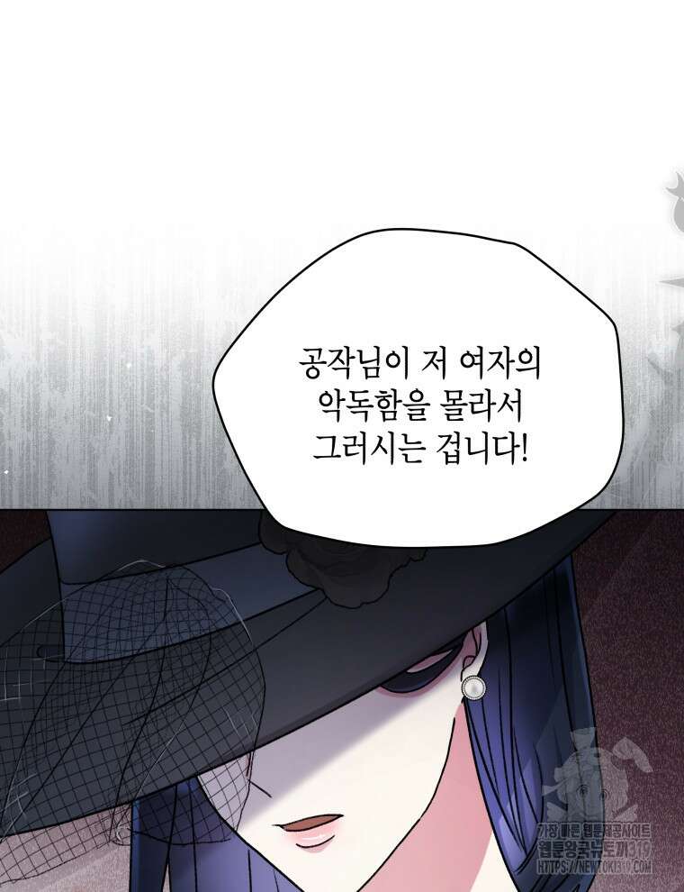 이혼하고 가족을 버렸다 4화 22