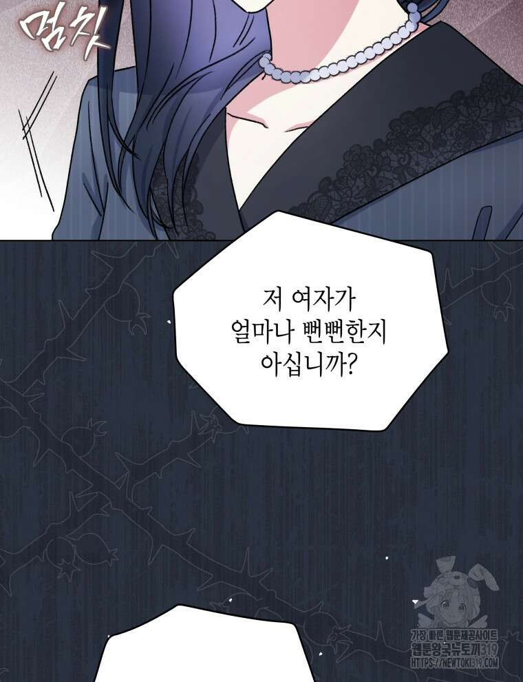 이혼하고 가족을 버렸다 4화 23