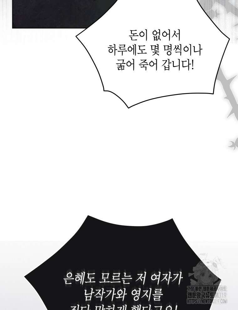이혼하고 가족을 버렸다 4화 25