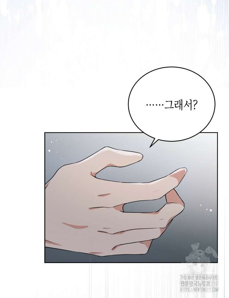 이혼하고 가족을 버렸다 4화 28