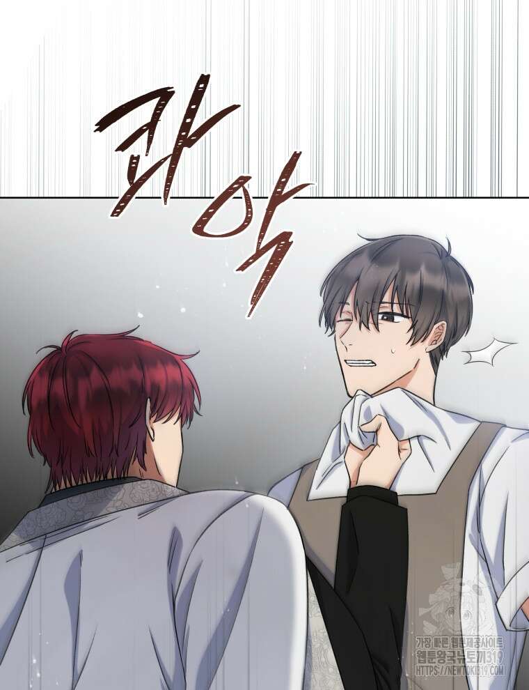 이혼하고 가족을 버렸다 4화 29