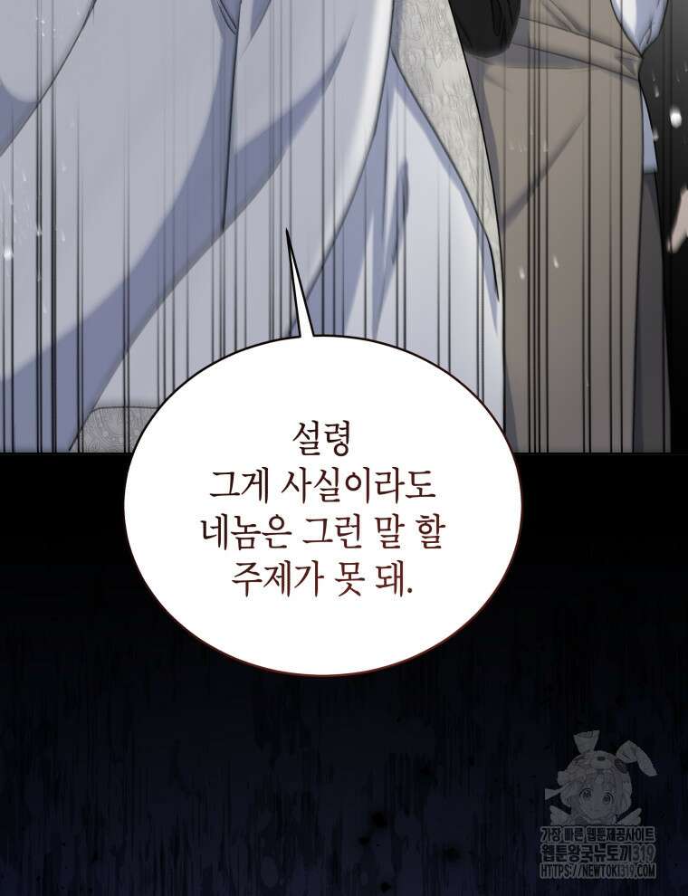이혼하고 가족을 버렸다 4화 30