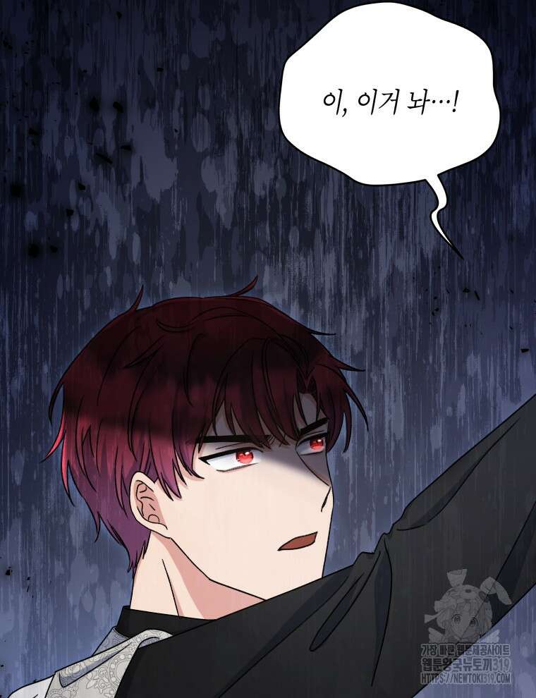 이혼하고 가족을 버렸다 4화 31