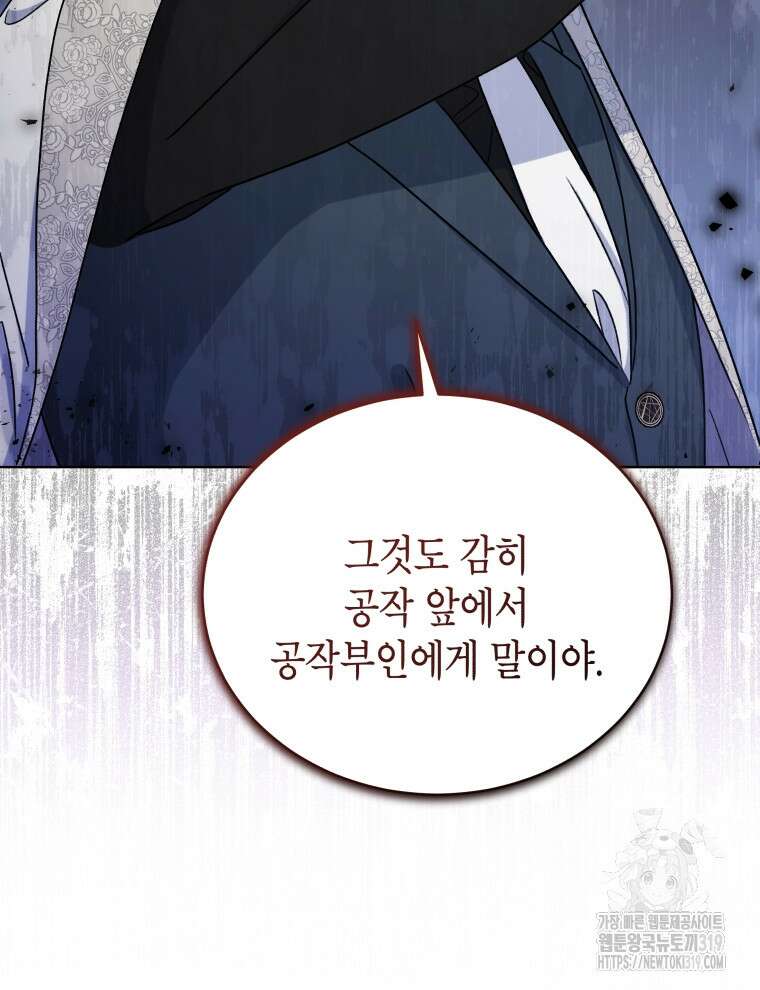 이혼하고 가족을 버렸다 4화 32