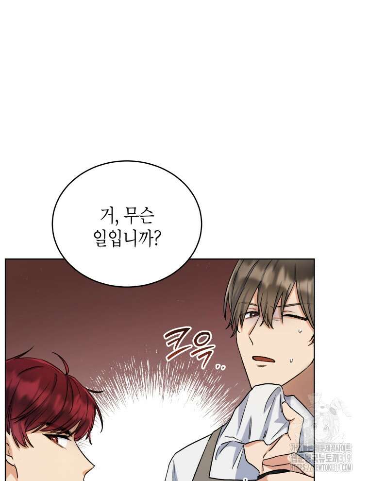 이혼하고 가족을 버렸다 4화 34