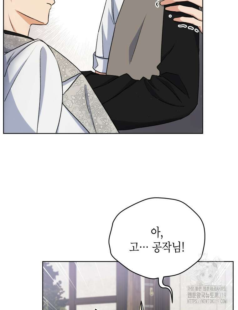 이혼하고 가족을 버렸다 4화 35