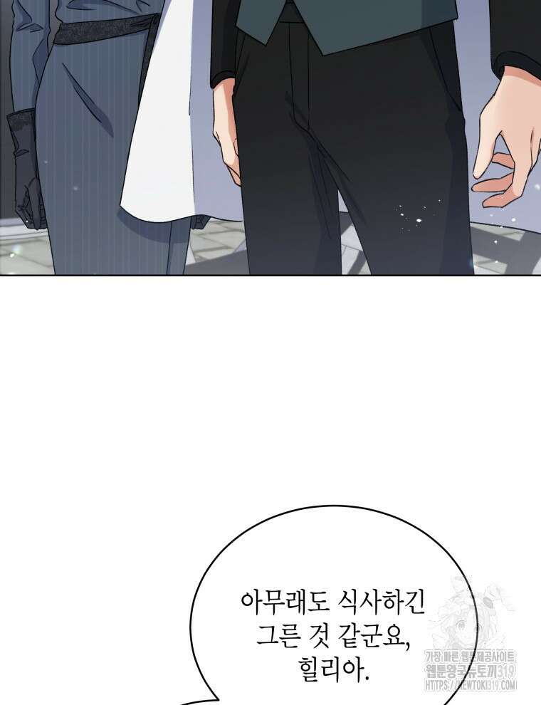 이혼하고 가족을 버렸다 4화 40