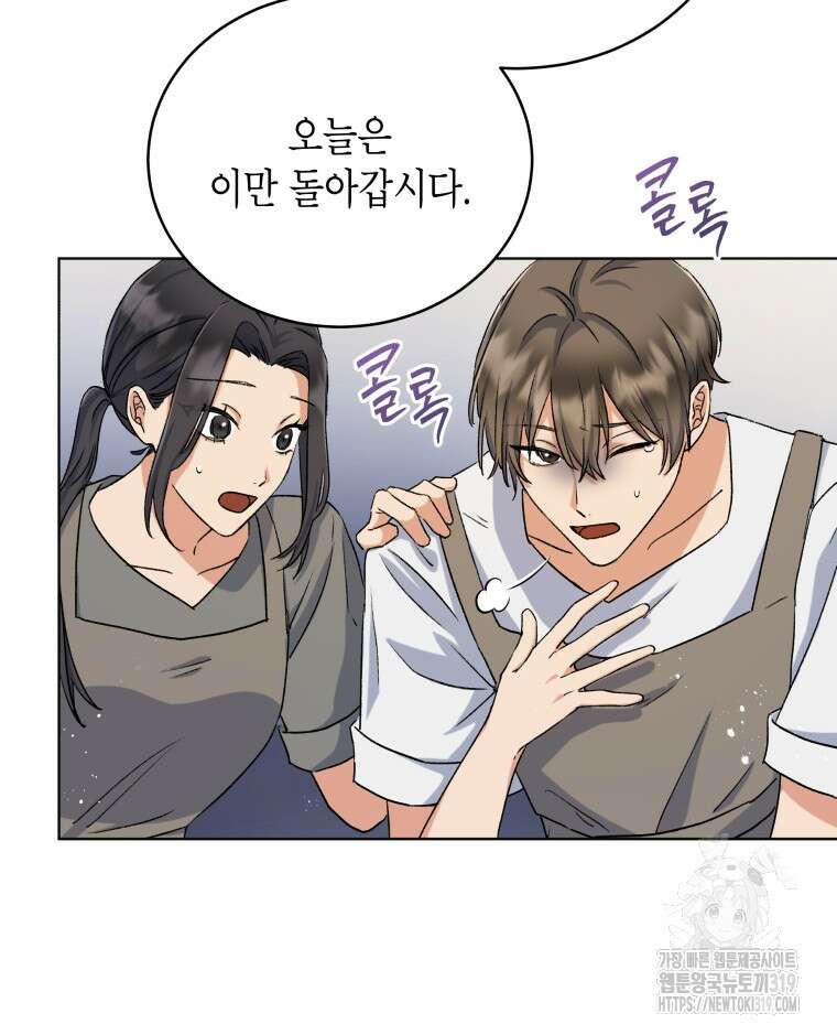 이혼하고 가족을 버렸다 4화 41