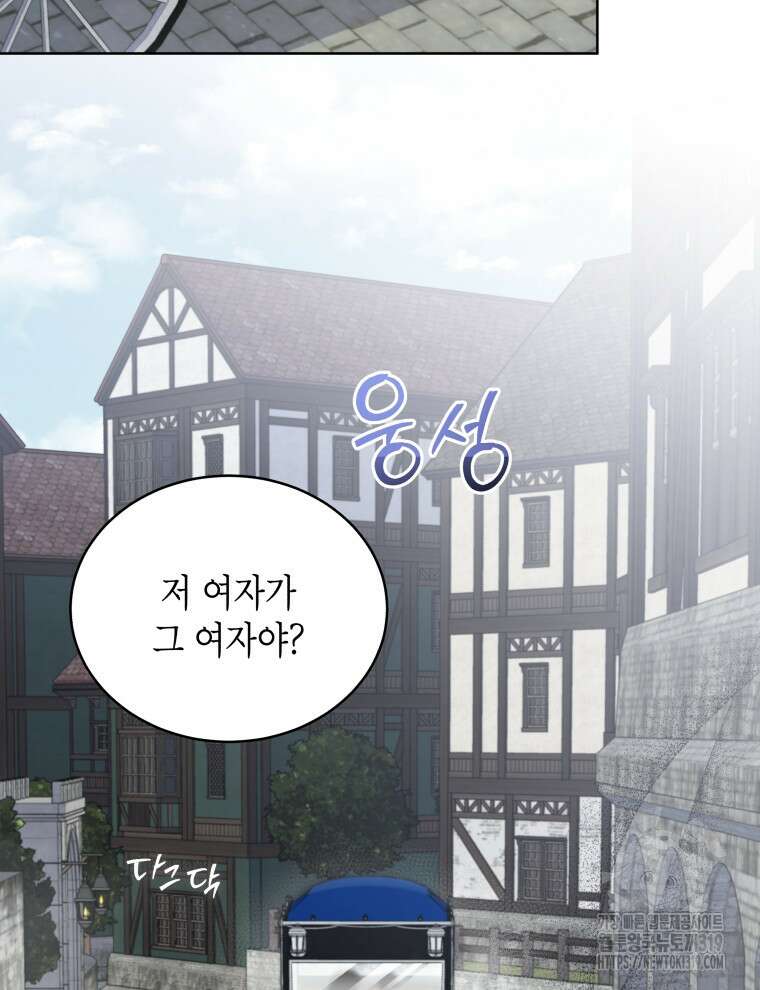 이혼하고 가족을 버렸다 4화 43