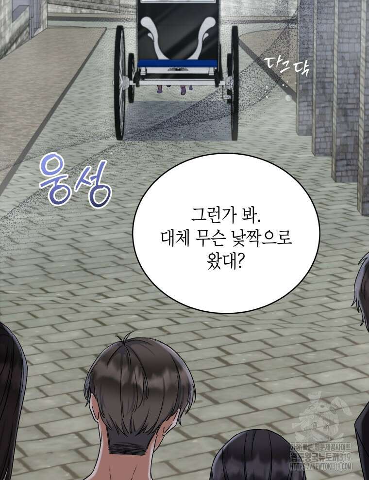 이혼하고 가족을 버렸다 4화 44