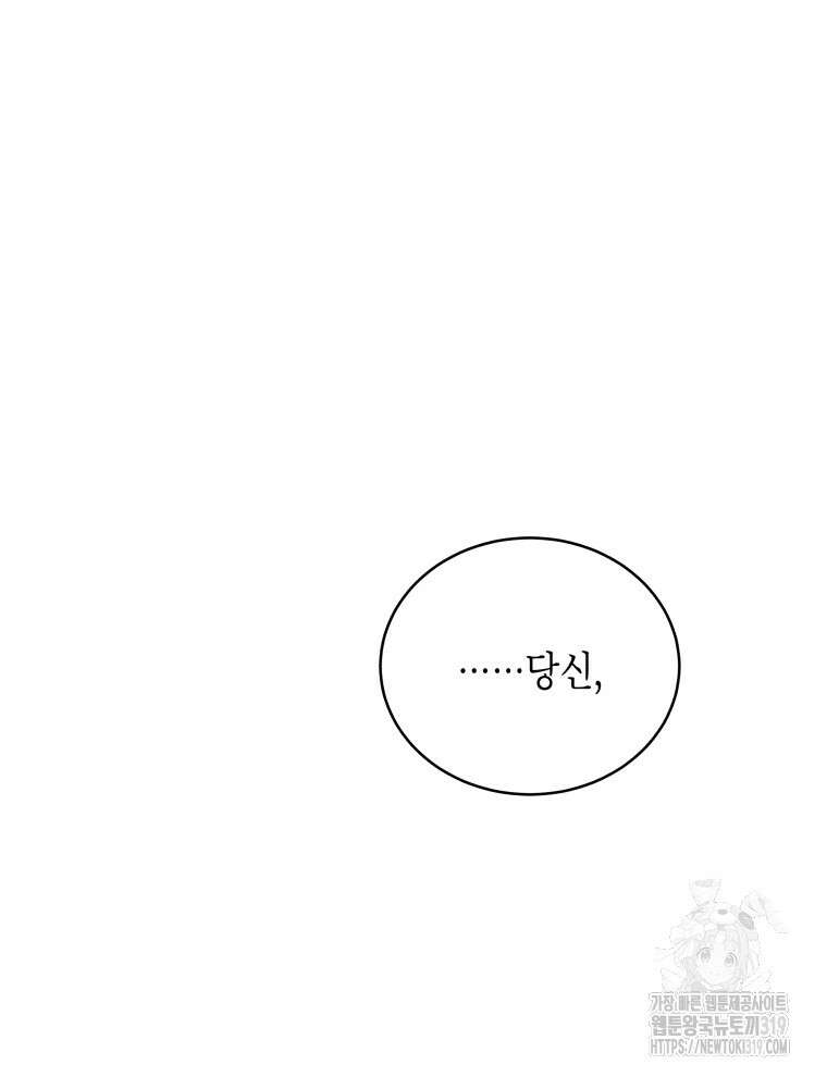 이혼하고 가족을 버렸다 4화 47