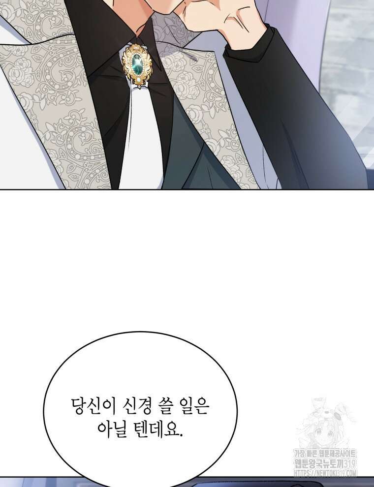 이혼하고 가족을 버렸다 4화 49