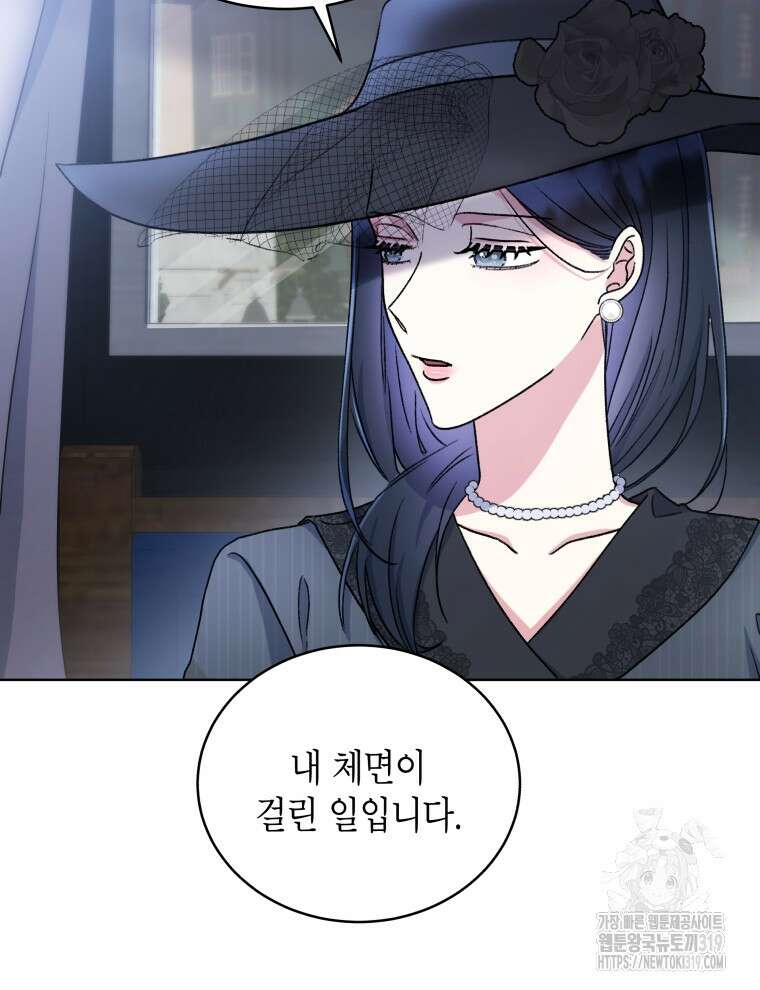 이혼하고 가족을 버렸다 4화 50