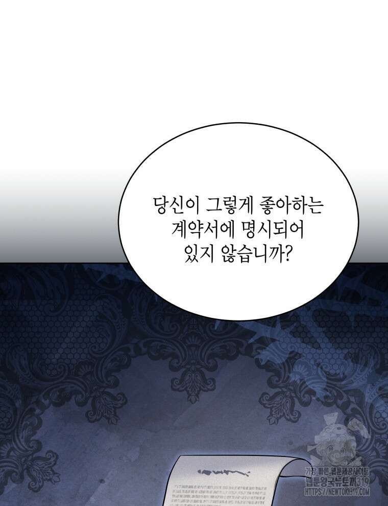 이혼하고 가족을 버렸다 4화 51