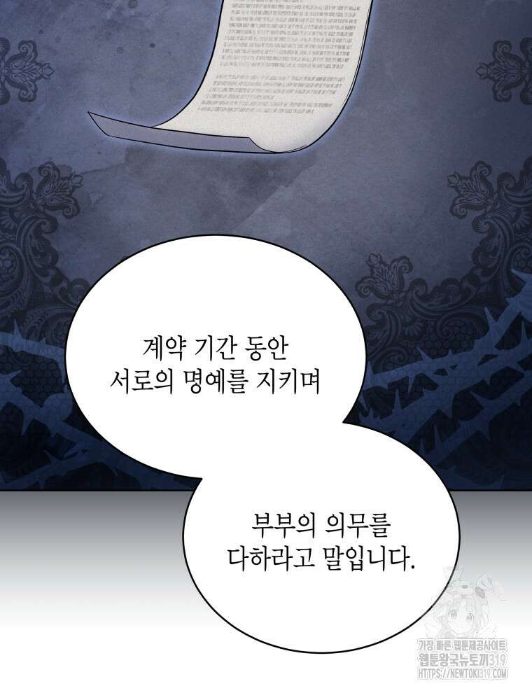 이혼하고 가족을 버렸다 4화 52