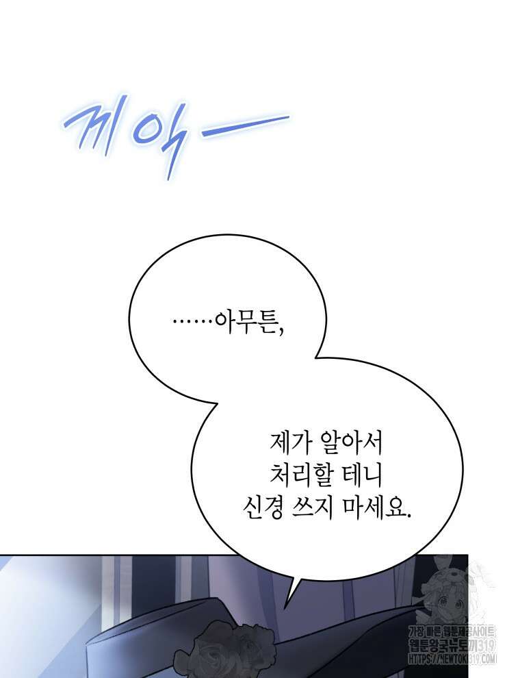 이혼하고 가족을 버렸다 4화 54