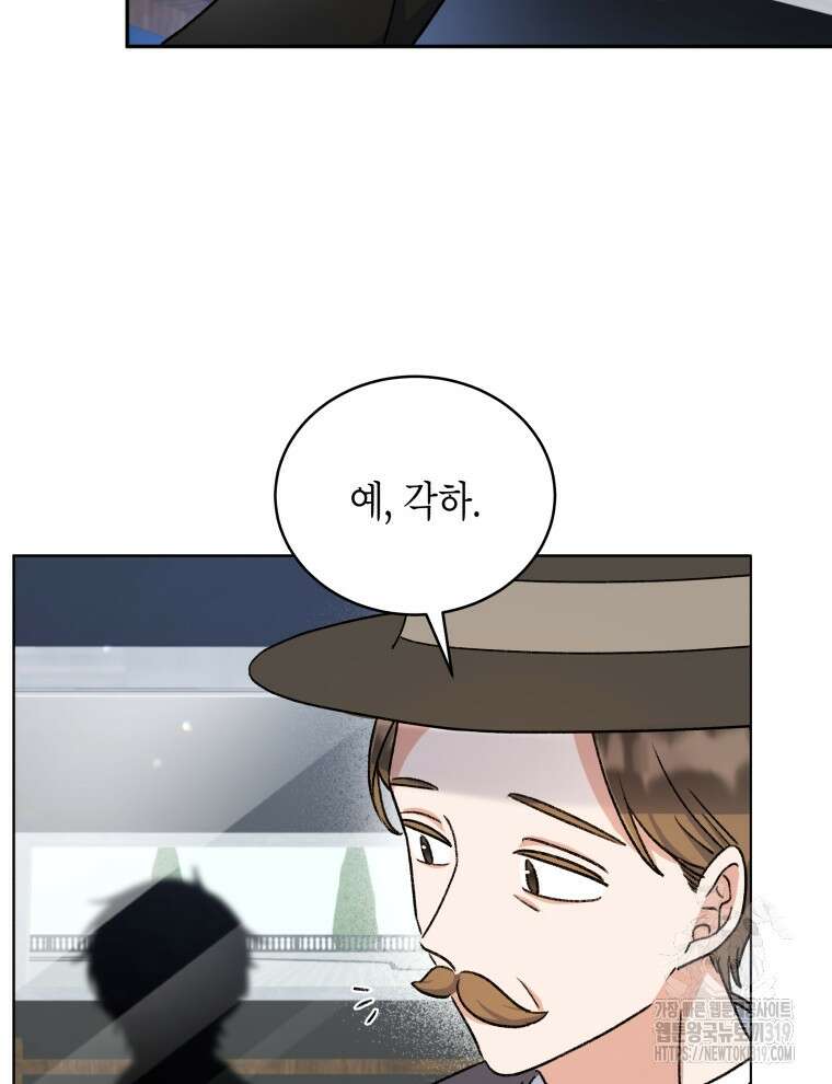 이혼하고 가족을 버렸다 4화 60