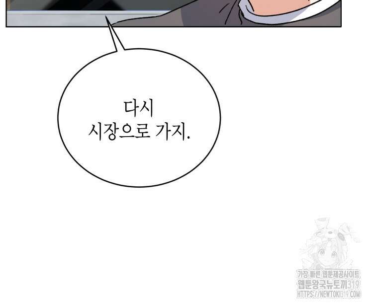 이혼하고 가족을 버렸다 4화 61