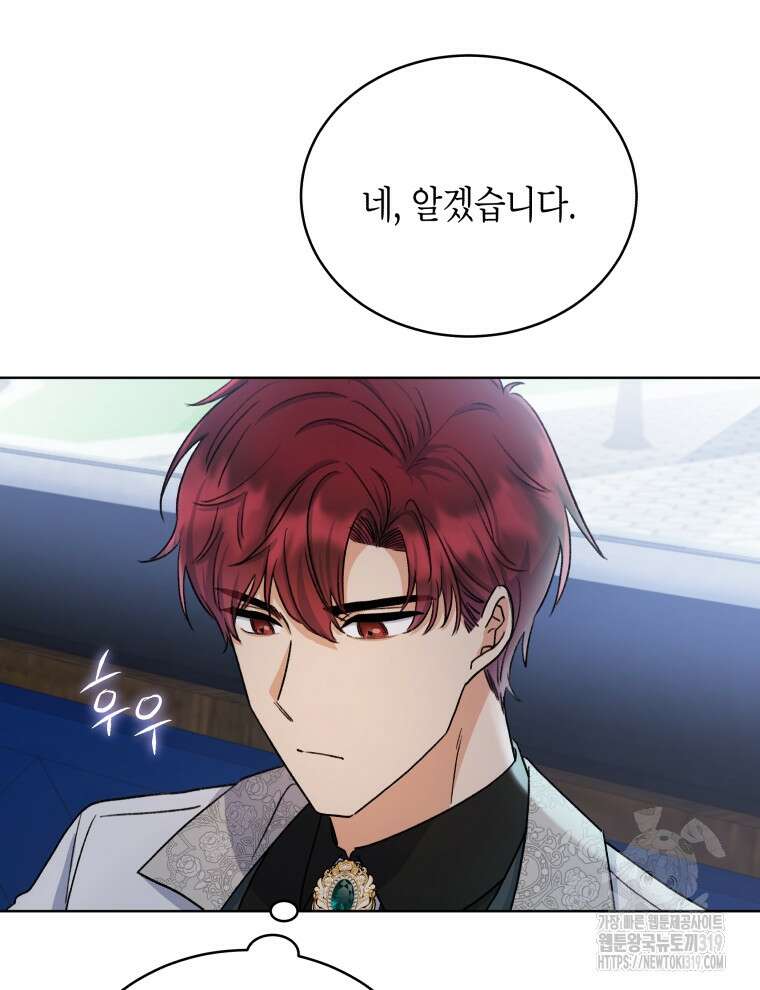 이혼하고 가족을 버렸다 4화 62