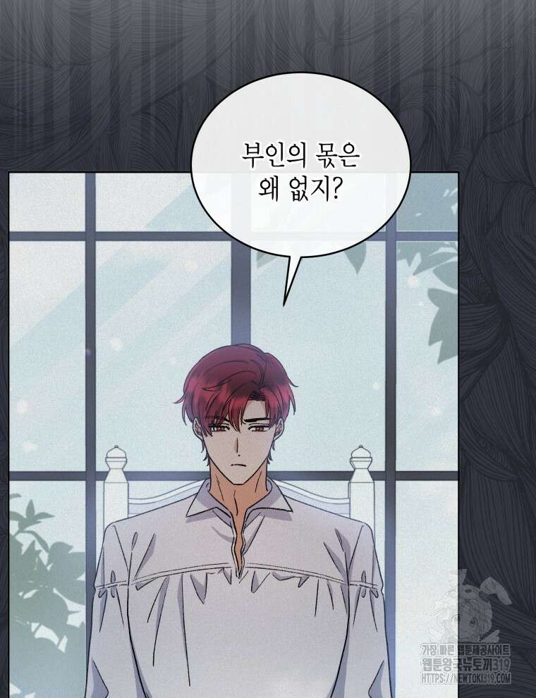 이혼하고 가족을 버렸다 4화 64
