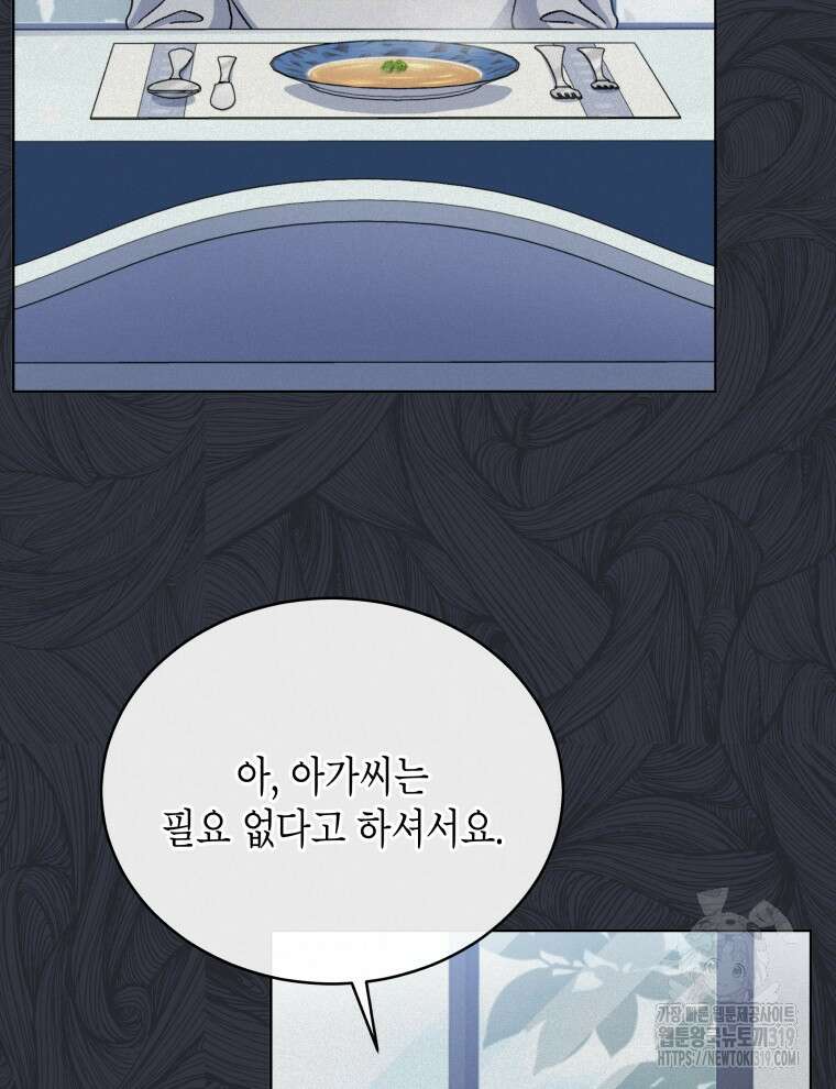 이혼하고 가족을 버렸다 4화 65