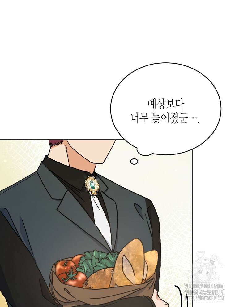 이혼하고 가족을 버렸다 4화 72