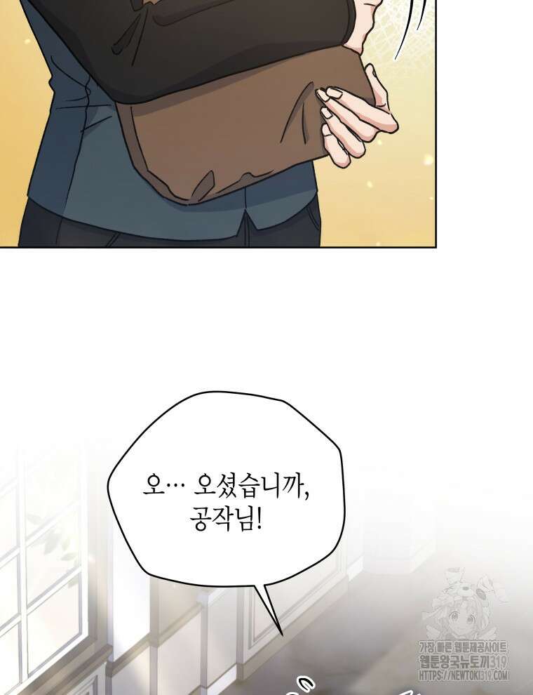 이혼하고 가족을 버렸다 4화 73