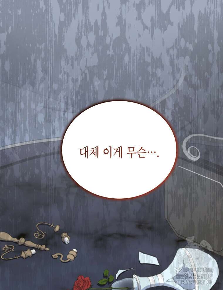 이혼하고 가족을 버렸다 4화 83