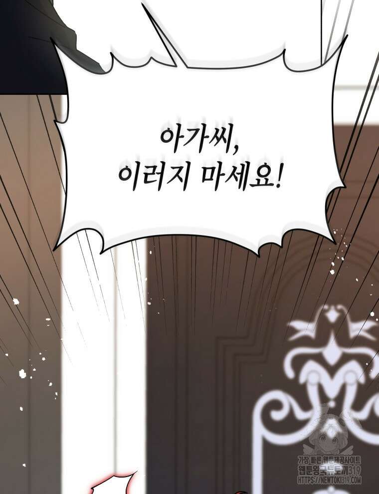이혼하고 가족을 버렸다 4화 86