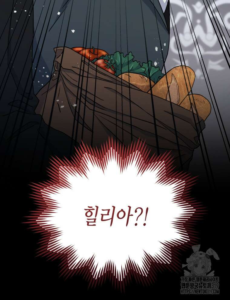 이혼하고 가족을 버렸다 4화 88