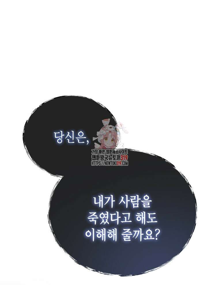 이혼하고 가족을 버렸다 14화 1
