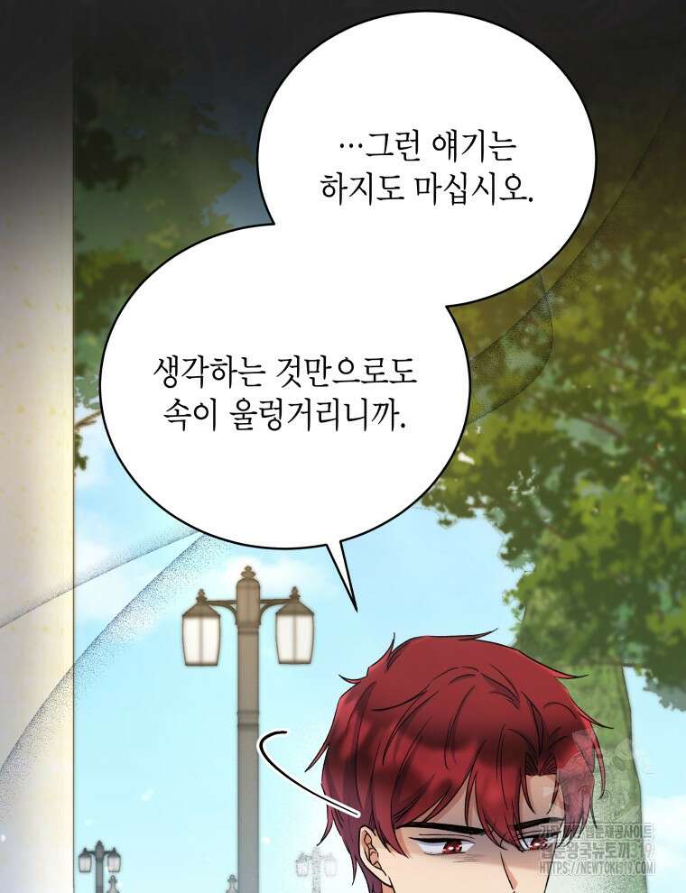 이혼하고 가족을 버렸다 14화 7