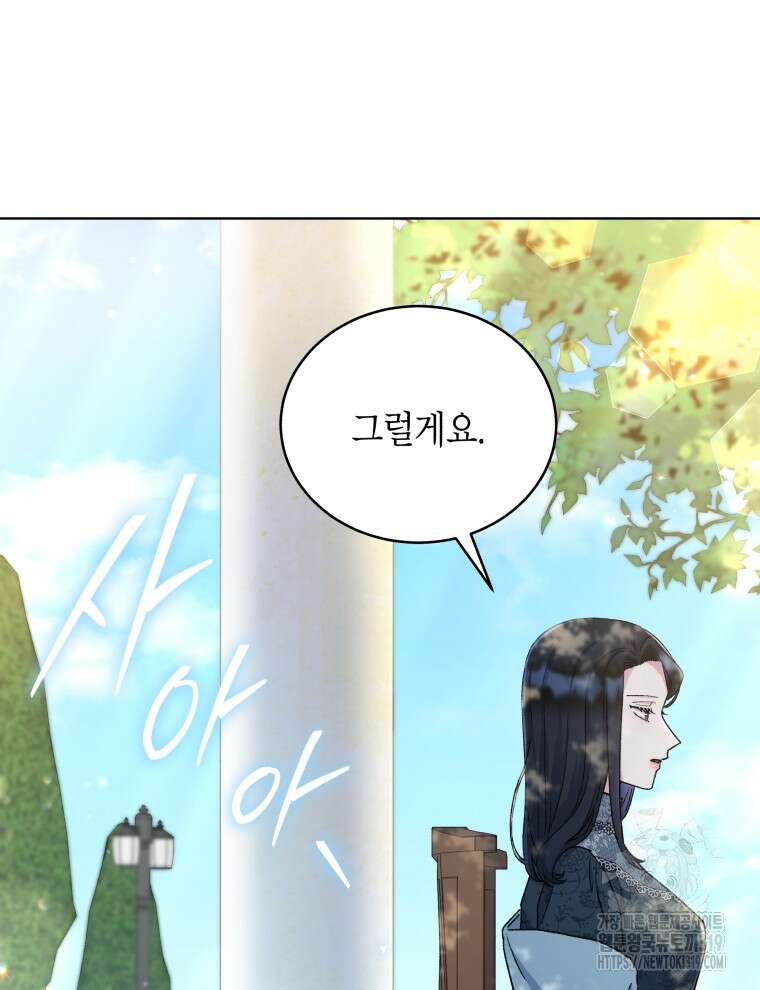 이혼하고 가족을 버렸다 14화 12