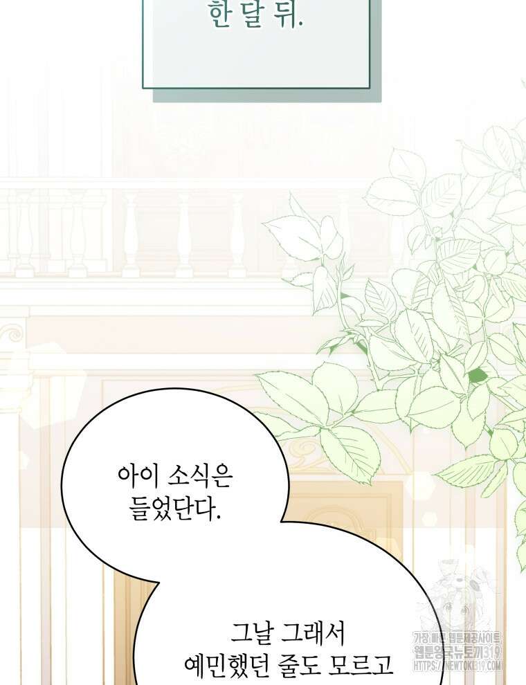 이혼하고 가족을 버렸다 14화 15