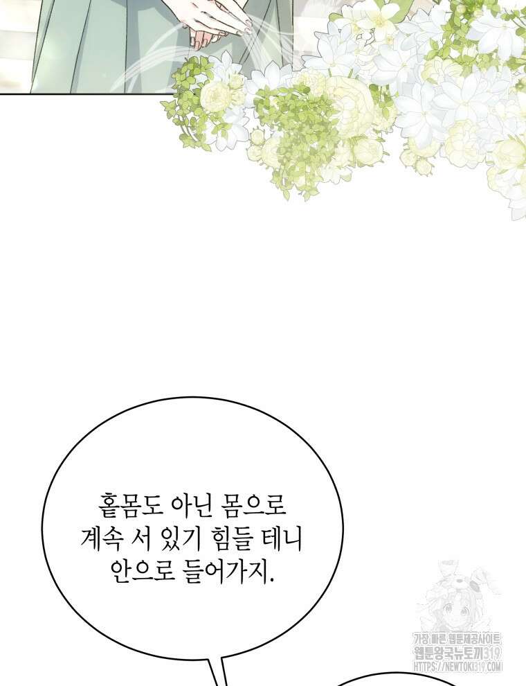 이혼하고 가족을 버렸다 14화 19
