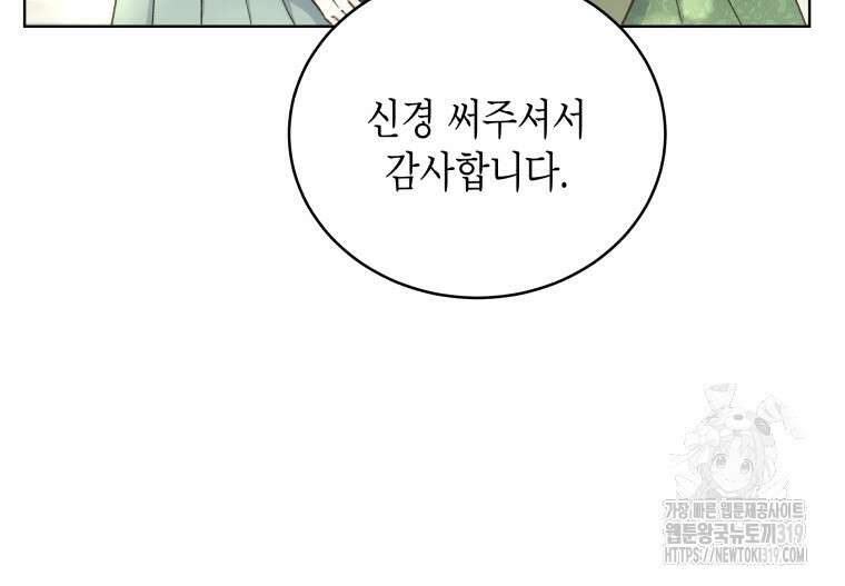 이혼하고 가족을 버렸다 14화 21