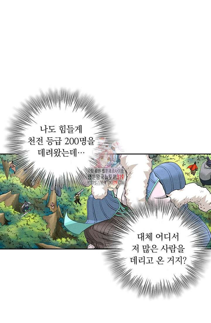 요신기 503화 1