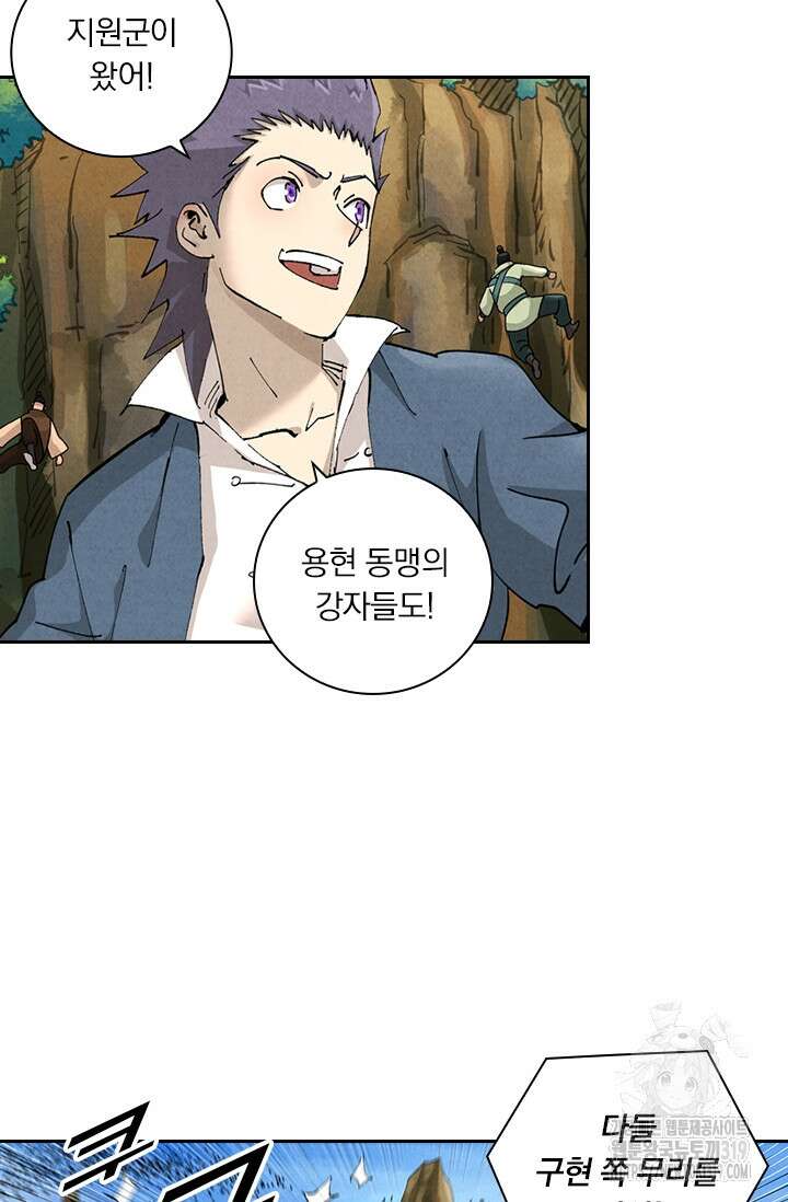 요신기 503화 3