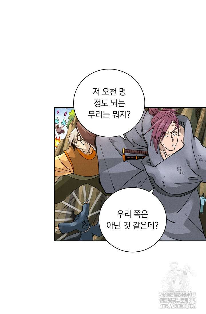 요신기 503화 5