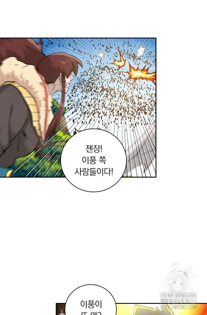 요신기 503화 6