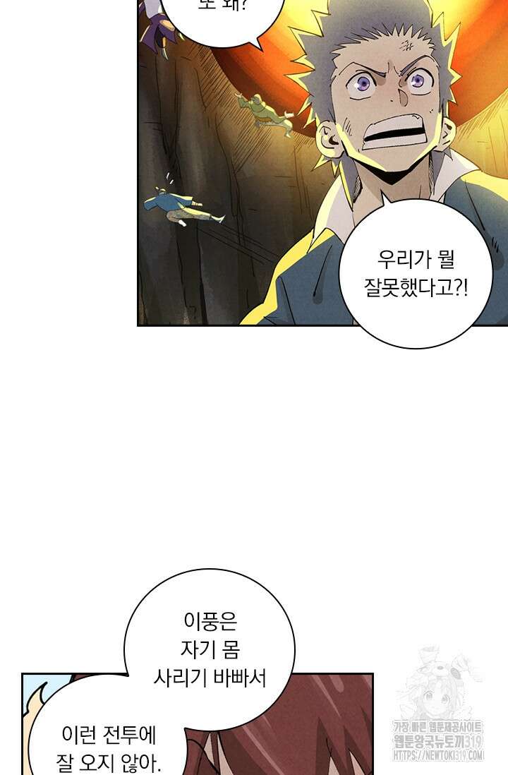 요신기 503화 7