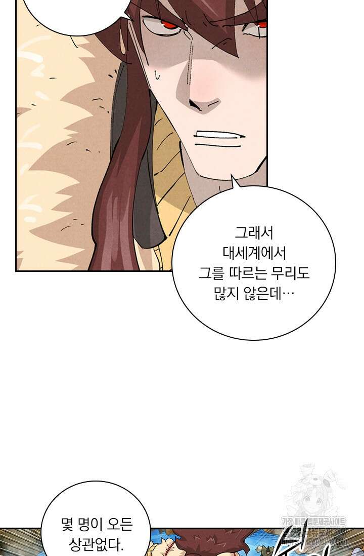 요신기 503화 8