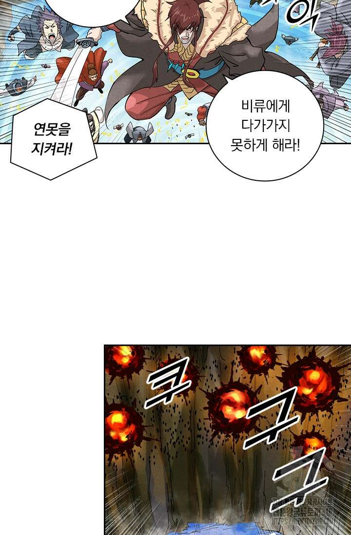 요신기 503화 9