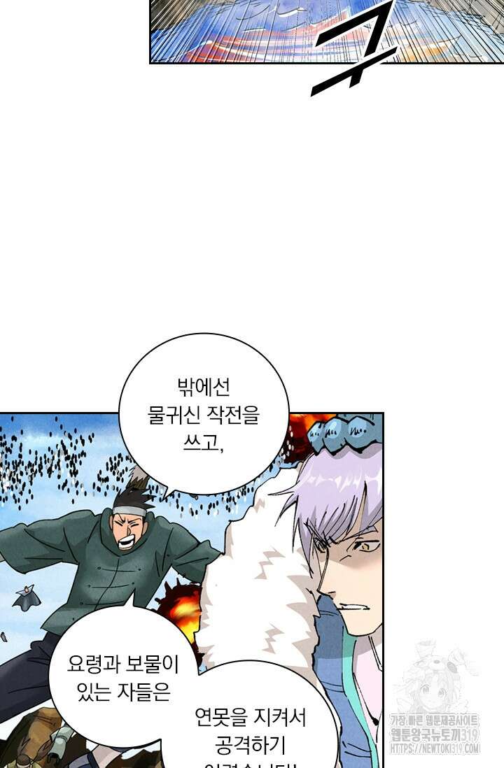 요신기 503화 10